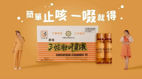 【三蛇膽川貝液】簡單止咳,一啜就得!3