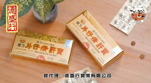 【三蛇膽川貝液】簡單止咳,一啜就得!3